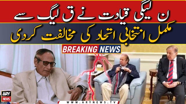 PML-N body suggests seat adjustment, not alliance with PML-Q