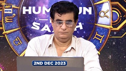 Sitaron Ki Baat Humayun Ke Saath | 2nd December 2023 | ARY Digital