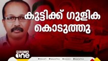 'കുട്ടിയെ കാറിൽ കയറ്റി, ശേഷം കുട്ടിക്ക് ഗുളിക കൊടുoത്തു'