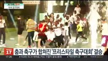 [헤이!월드] 세계 유일 '갈색 판다' 치짜이…근황 공개 外