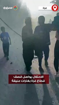 الاحتلال يواصل قصف قطاع غزة بغارات عنيفة في جميع مناطق غزة بلا إستثناء
