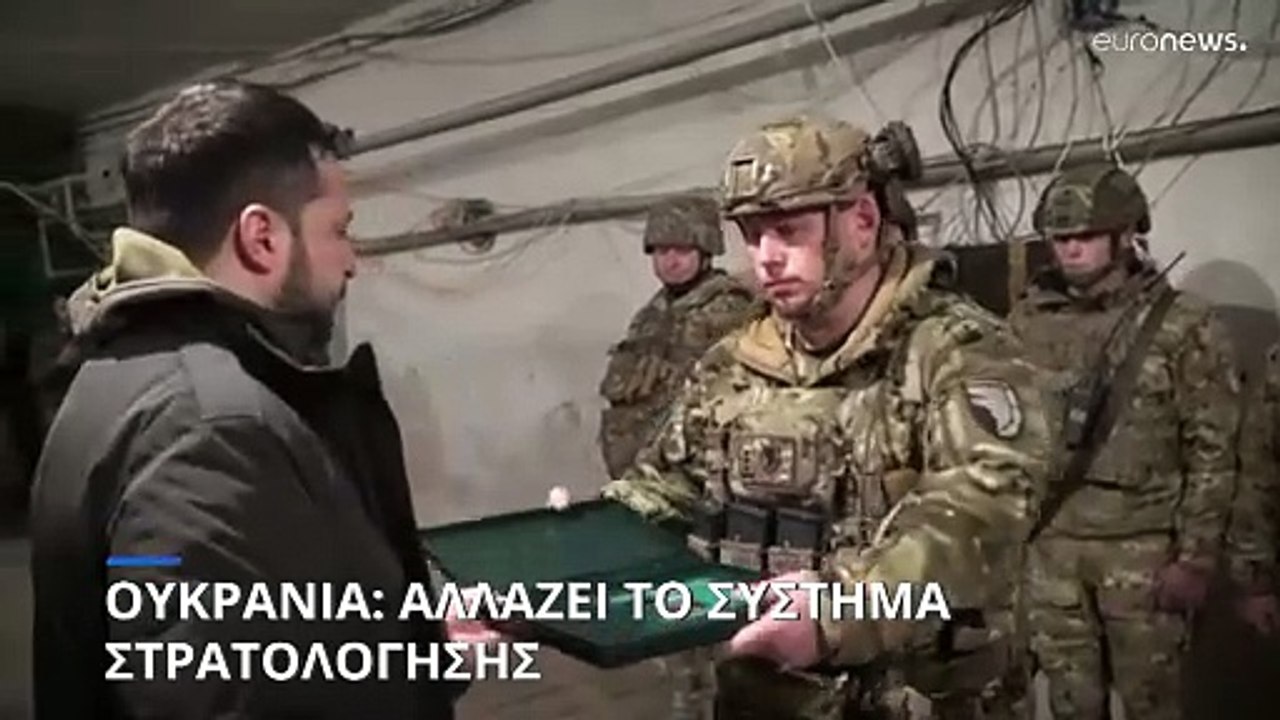 Ουκρανία: Αλλαγές στο σύστημα στρατολόγησης προ...