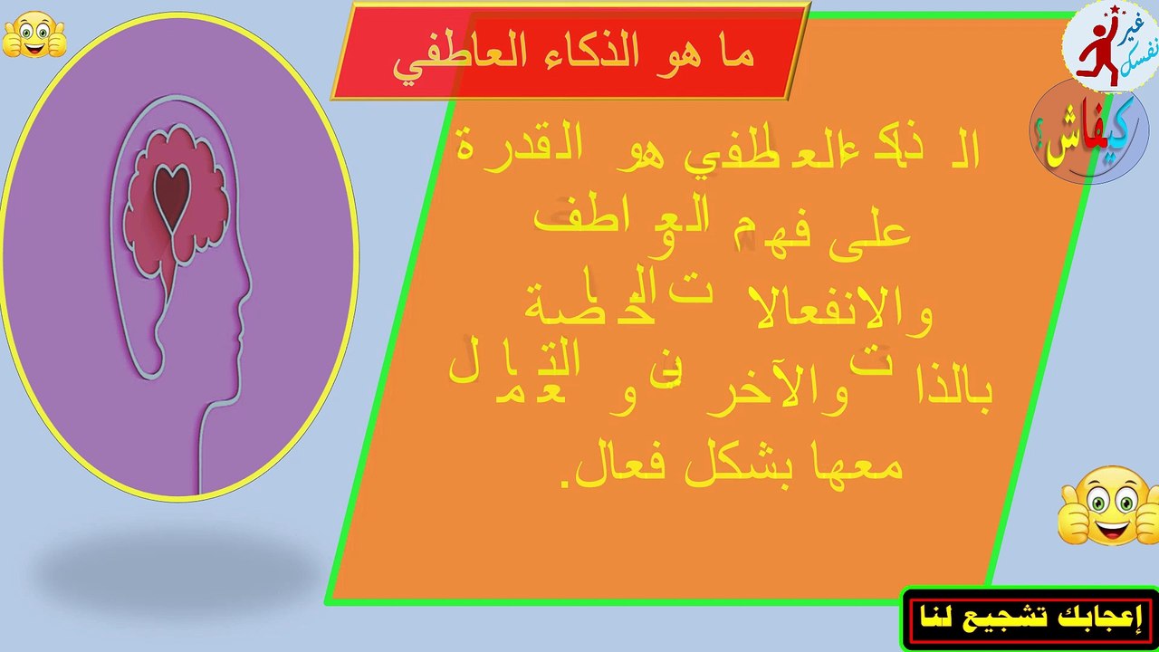 8 قدرات  تنمي  القوة العاطفية لدينا