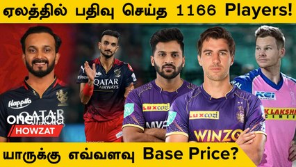 ஏலத்தில் பதிவு செய்த 1166 Players! யாருக்கு எவ்வளவு  Base Price?