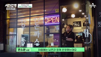 심한 날엔 한 그릇도 못 팔아요♨ 벼랑 끝에 몰린 우동집 사장님의 사연은?