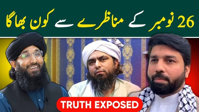 Who Actually WON 26th November MUNAZRA ? Engineer Muhammad Ali Mirza vs Mufti Hanif Qureshi