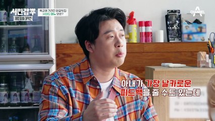 사장님을 응원하기 위한 은 대표의 깜짝 이벤트! 오늘도 은현장이 쏜다♨