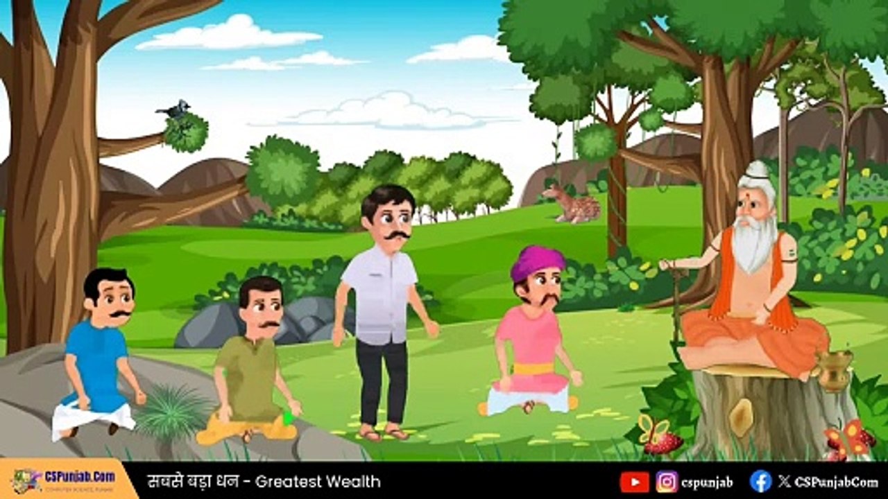 सबसे बड़ा धन - Greatest Wealth in Hindi Story | 6th Class | PSEB, Mohali | CSPunjab.Com
