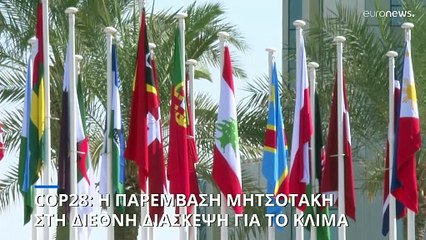 COP28- Κυρ. Μητσοτάκης:  «Παρά τις κλιματικές καταστροφές, αναδύεται μια νέα Ελλάδα»