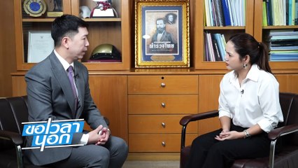 นิติธรรมง่อยเปลี้ย ศาลเตี้ยบังเกิด! | ขอเวลานอก | 02 ธ.ค. 66 | PART 2