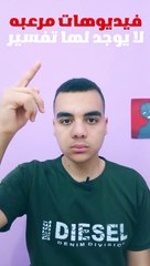 فيديوهات مرعبه لا يوجد لها تفسير