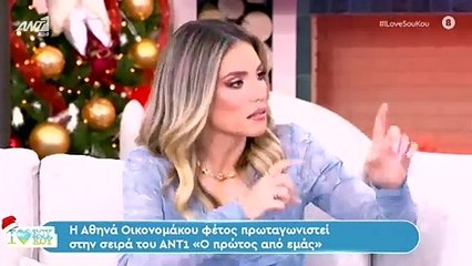 Ξεκάθαρη η θέση της Οικονομάκου στην κόντρα Συνατσάκη-Κουτσελίνη: «Αγαπώ την Μαίρη και τη στηρίζω»