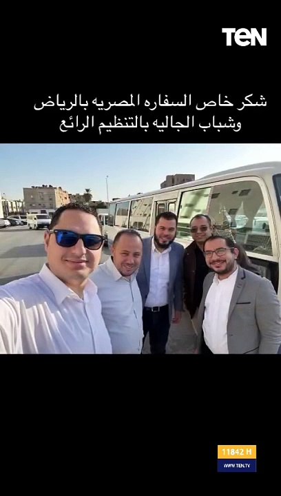 مشاركة المصريين بالخارج في السعودية