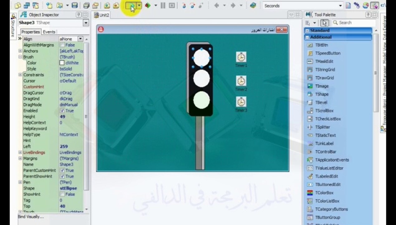 برمجة إشارة المرور في لغة الدالفي