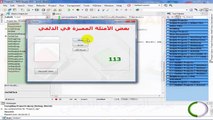 المكونات الأساسية Button - Edit-Memo-Label-Banel وكيفية تطبيقها في لغة الدلفي (الجزء الثاني)