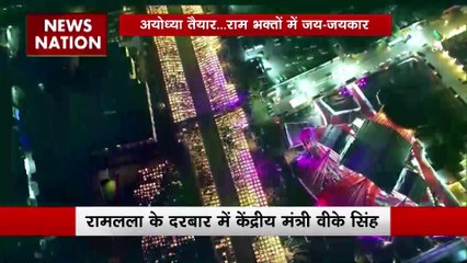 Descargar video: Ayodhya Ram Mandir : Ayodhya राम मंदिर के प्राण प्रतिष्ठा को लेकर तैयारियां भव्य