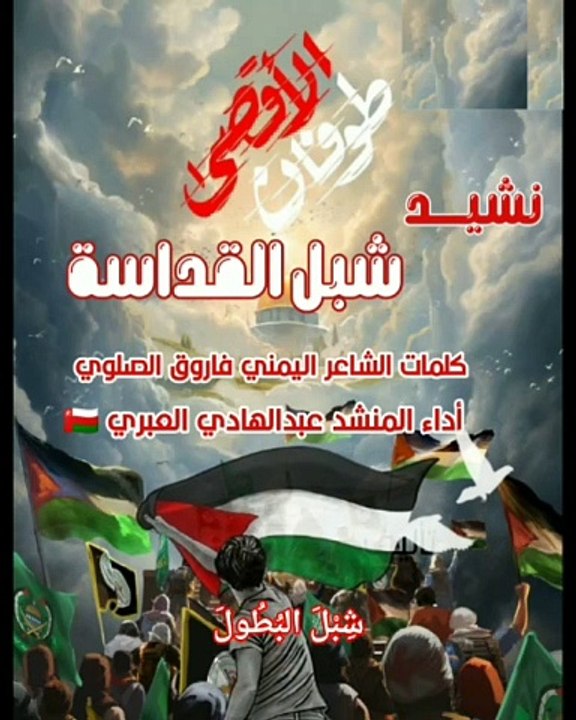 أقوى  نشيد حماسي  نشيد شبل القداسة #طوفان_الأقصى الأقصى