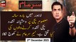 Sar-e-Aam | Iqrar Ul Hassan | ARY News | 2nd December 2023