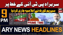 ARY News 9 PM Headlines 2nd December 2023 | Big News Regarding PTI Chief | Prime Time Headlines