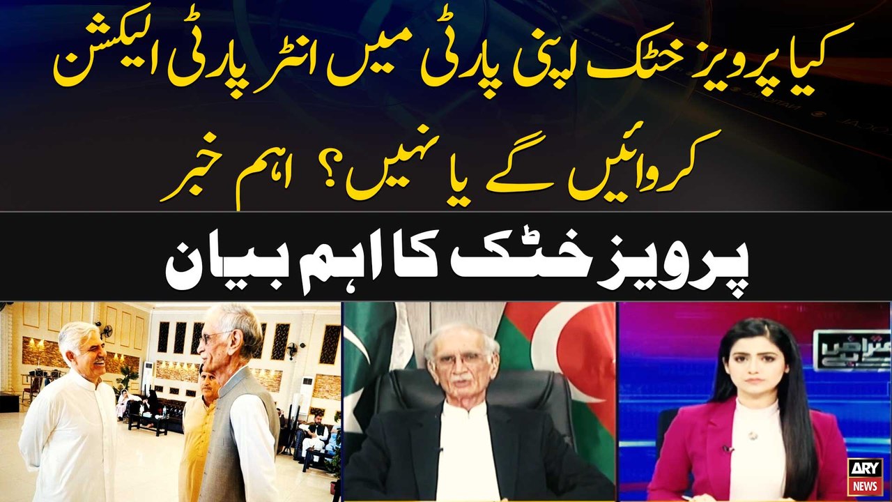 Will Pervez Khattak conduct inter-party elections in his party?