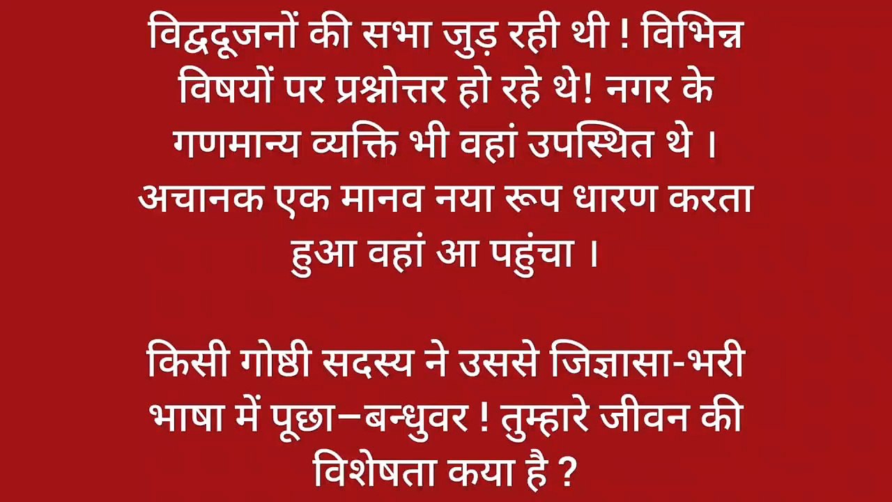 कहानी