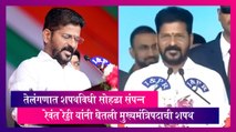 काँग्रेसचे  Revanth Reddy यांनी घेतली तेलंगणाच्या मुख्यमंत्रिपदाची शपथ
