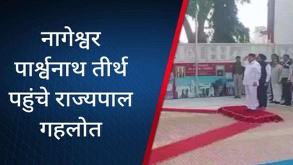 झालावाड़: कर्नाटक राज्यपाल ने नागेश्वर पार्श्वनाथ में की पूजा अर्चना, दिया गार्ड ऑफ ऑनर