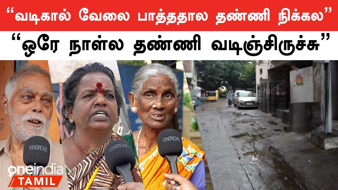 Chennai Floods | "2015ல நடந்த அளவுக்கு பிரச்னை இல்ல" | Cyclone Michuang