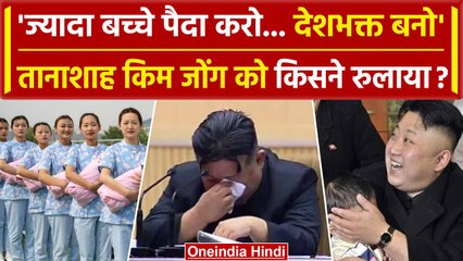 Kim Jong Un ने North Korea में कैसा फैसला सुनाया | International News | वनइंडिया हिंदी