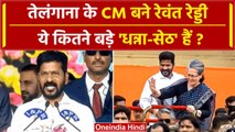Telangana CM Oath: Revanth Reddy बने नए CM कितनी Net Worth है इनकी ? | Rahul Gandhi | वनइंडिया हिंदी