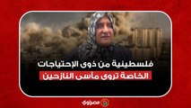 سيدة فلسطينية من 
