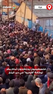 فلسطينيون يحتشدون أمام مقر لوكالة الأونروا في دير البلح في ظل حرب التجويع التي يشنها الاحتلال على قطاع غزة