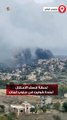 لحظة قصف الاحتلال لبلدة كونين في جنوب لبنان
