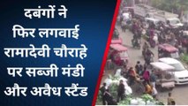 रामादेवी चौराहे पर अवैध सब्जी मंडी व स्टैंड संचालको का कब्जा, रोज लगता है भीषण जाम