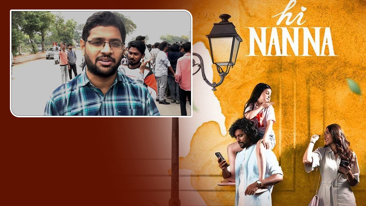 Hi Nanna Public Talk నాని కోసమే సినిమా చూడాలి ..  Don't Miss It | Telugu Filmibeat