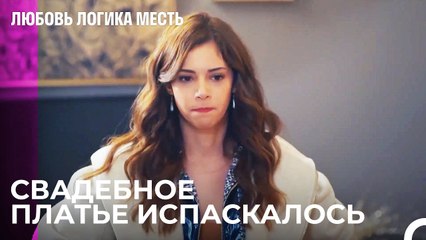 Несчастный Случай В Счастливый День- Любовь Логика Месть 65 Серия