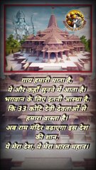 राम मंदिर   #rammandir #jayshreeram #RamMandirAyodhya #rammandir2023 #rammandirinayodhya #jayshriram