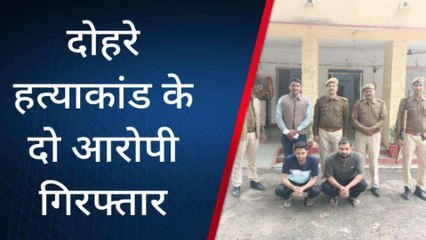 झालावाड़: बहुचर्चित दोहरे हत्याकांड का खुलासा, दो आरोपियो को दिखाई हवालात