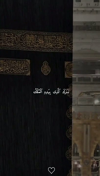 سورة الملك