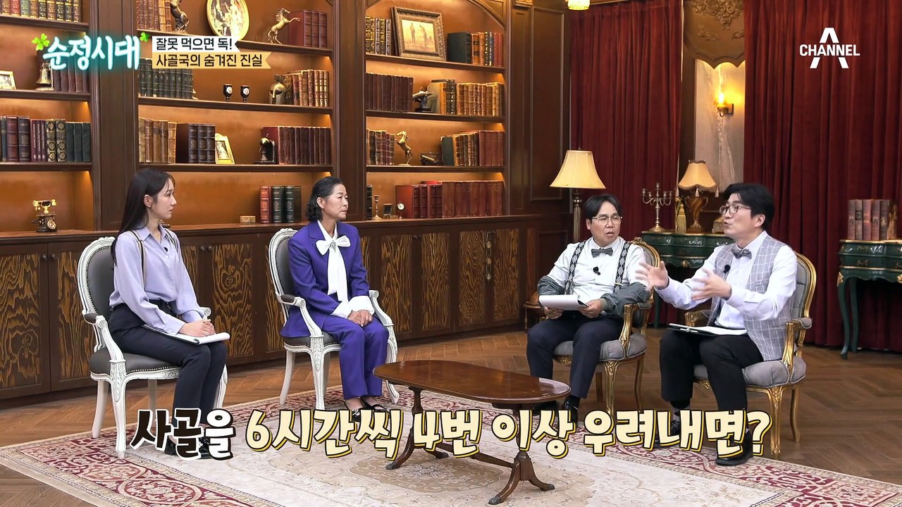 냉장고 가득 사골 더미! 관절을 지키기 위한 특별한 식습관