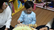 [KIDS] Customized solutions for stubborn children!, MBC 231203 방송
