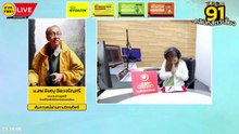 โรคลำไส้อักเสบในหน้าหนาว EP.1 : FM91 คลินิกสัตว์เลี้ยง : 2 ธันวาคม 2566