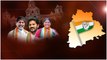 Telangana Election Results ఓట్ల లెక్కింపులో దూసుకుపోతున్న Congress | Telugu Oneindia