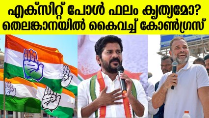 Telangana Election Results 2023: KCR പിന്നിലേക്ക്, കേവലഭൂരിപക്ഷം വേണ്ടത് 60 സീറ്റ്