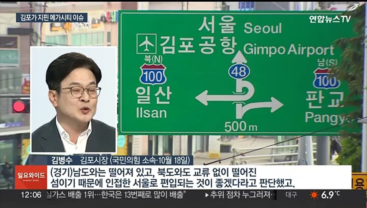 김포 서울 편입 논란 두 달…동상이몽 속 저마다 이해득실