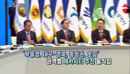 생활편의·집값·지역발전…행정구역 개편의 동상이몽 [탐사보도 뉴스프리즘]