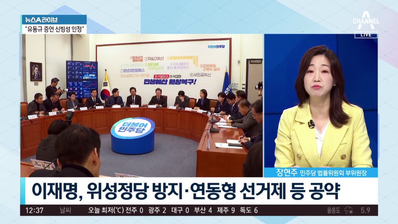 민주당, 선거제 개편 놓고 치열한 갑론을박