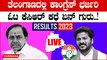 Assembly Elections Result 2023  ಮಧ್ಯಪ್ರದೇಶದಲ್ಲಿ ಬಿಜೆಪಿ, ತೆಲಂಗಾಣದಲ್ಲಿ ಕಾಂಗ್ರೆಸ್​ ಮುನ್ನಡೆ