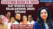 Election Results 2023 | BJP Widens Lead in MP| Political Analyst Rajalakshmi Joshi Speaks | Oneindia