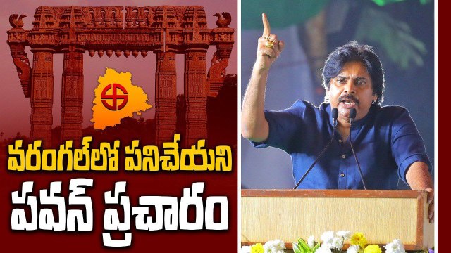 Warangal లో Congress క్లీన్ స్వీప్ ఖాయం.. వారికి షాక్ Telangana Election Results | Telugu Oneindia